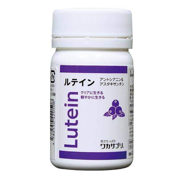 目のサプリ ルテイン 30粒×3個 送料無料 1日1粒中ルテイン15mg ゼアキサンチン アスタキサンチン ビルベリー マリーゴールド ワカサプリ