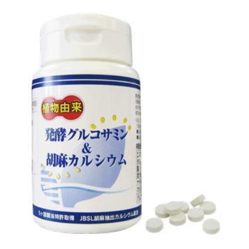 発酵グルコサミン サプリ 胡麻カルシウム 240粒×3個 送料無料 甲殻類アレルギーの方に 1日10粒中カルシウム150mg/グルコサミン1,000mg 日本生物科学研究所