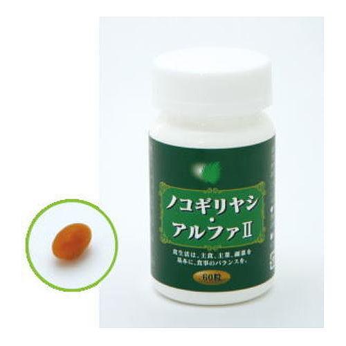 ノコギリヤシa 60粒 3個 送料無料 当店おすすめ ノコギリヤシ サプリメント ペポカボチャ Ksh 111 3 His健康情報 Com 通販 Yahoo ショッピング