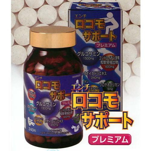 グルコサミン サプリ ロコモサポート 240粒×3個 送料無料 1日12粒中グルコサミン1500mg/鮫軟骨抽出物(コンドロイチン含有)600mg プラセンタ配合