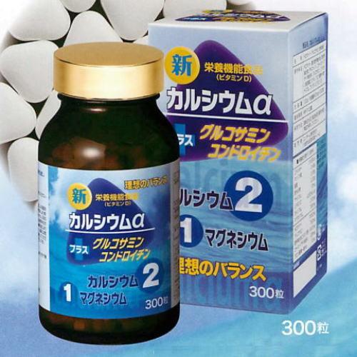 グルコサミン サプリ カルシウムα 300粒×3個 送料無料 1日10粒中ドロマイト(マグネシウム含有)1,552mg/グルコサミン752mg/鮫軟骨600mg コラーゲン配合