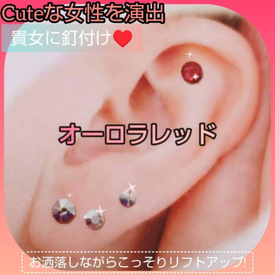 貼るだけリフトアップトライアルキット10粒(ジュエリー8粒ジュエリー