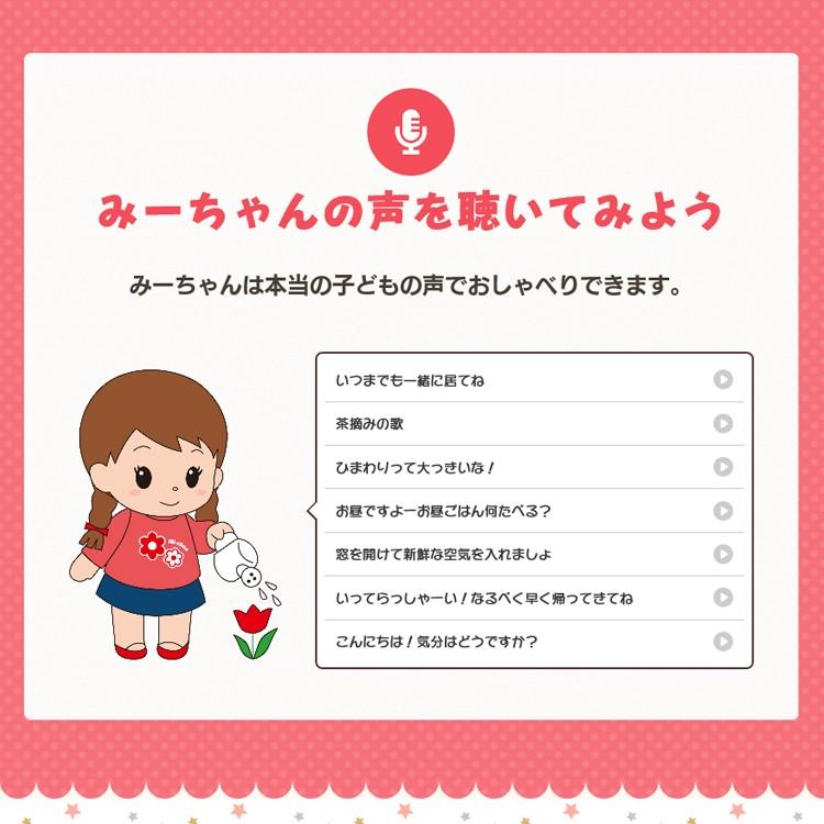 想像を超えての 音声認識人形 おしゃべりみーちゃん 敬老の日 ギフト おしゃべりロボット 介護人形 お年寄り 高齢者 会話 ぬいぐるみ 誕生日 プレゼント 送料無料 Bw 08 健康のお手伝い Com Yahoo 店 通販 Yahoo ショッピング 手数料安い Futbolcarrasco Com