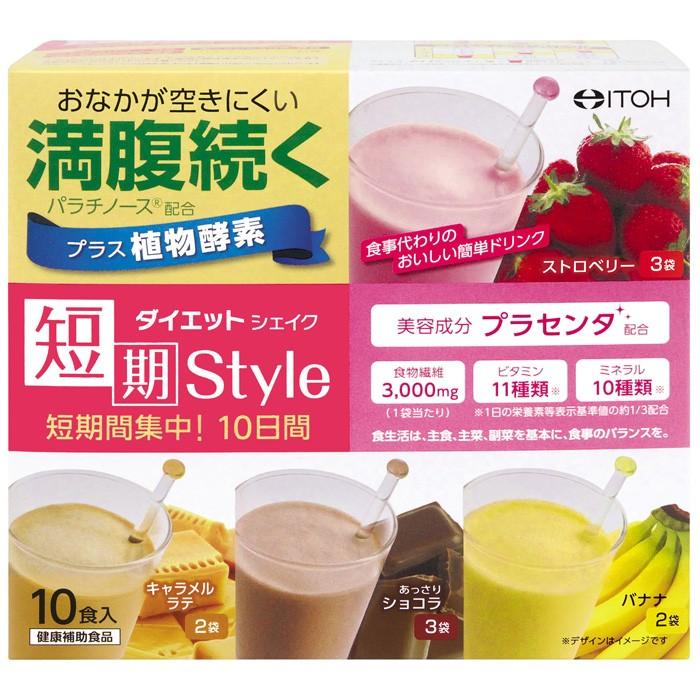 ダイエットシェイク 送料無料 置き換えダイエット ダイエット食品 おすすめ 短期スタイル ダイエットシェイク 25g 10袋 井藤漢方製薬 I 016 健康のお手伝い Com Yahoo 店 通販 Yahoo ショッピング