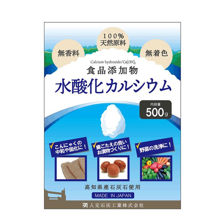 水酸化カルシウム　＜食品添加物＞　こんにゃくや漬物づくり・野菜洗浄に【送料無料】 |  | 04