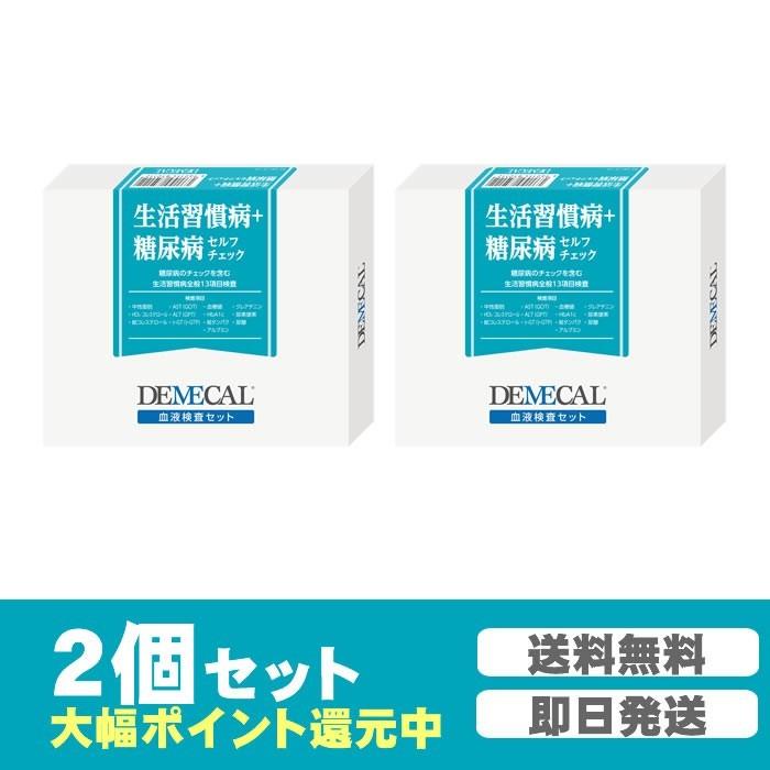 [13個条書]栄養分物質の状態・肝役立つこと・脂質入れ替わり・血糖・尿酸・腎役立つこと・hb やって行く言い慣わし病+糖尿病病読み合わせる2個仕掛ける 【デメカル生き血精神測定検査一揃いの道具】置き目売りわたす店 ダイエット、健康-健康管理、計測計-血液検査キット