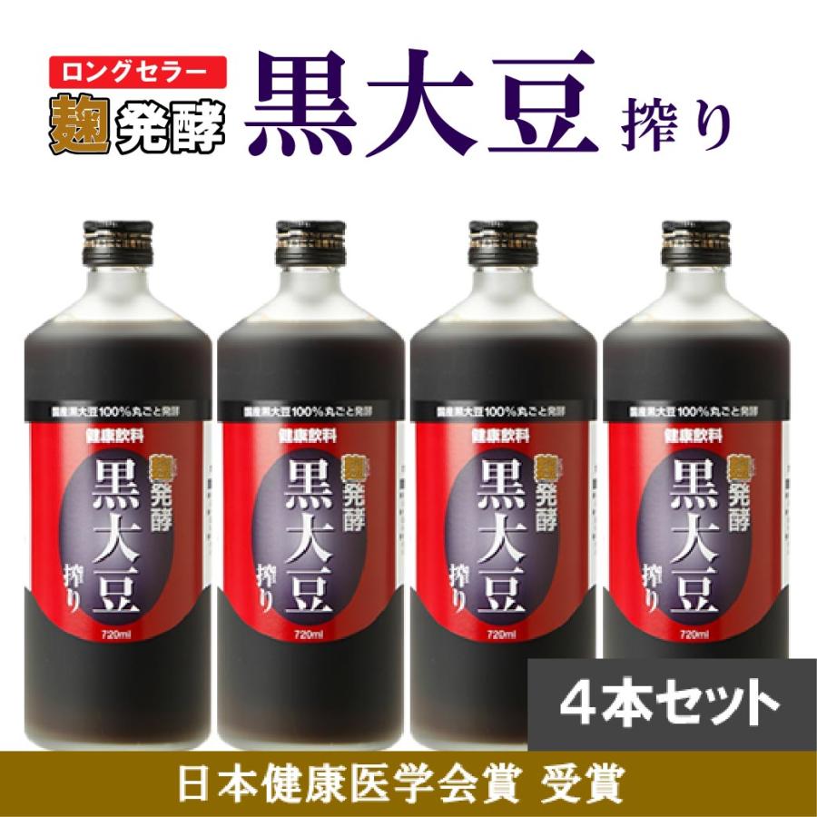 麹発酵黒大豆搾り720ml×4本セット 堤酒造 高血圧・高血糖・便秘・肝機能にお悩みの方 飲むお酢・無添加クエン酸飲料