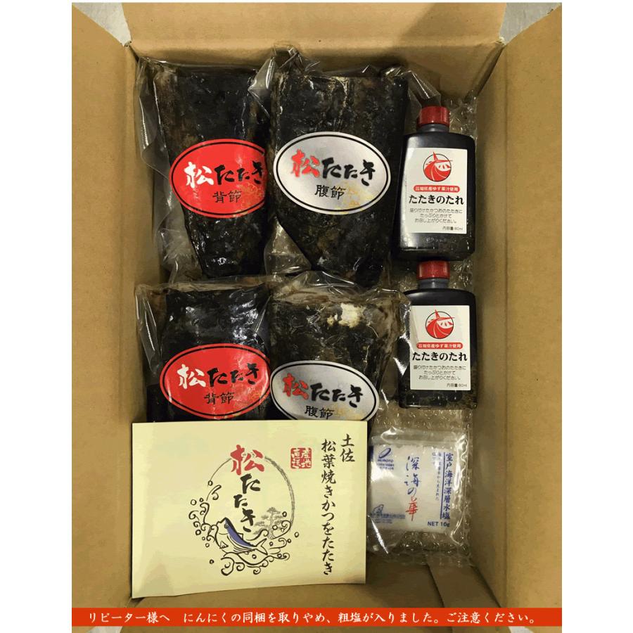 土佐 松葉焼 かつおのたたき 4本小分けセット 産地直送 四万十川物産 たたき 650ｇ以上 自家製タレ2個 塩10ｇ付 かつおたたき 鰹たたき Tataki 4 700 けんこう専科ヤフー店 通販 Yahoo ショッピング