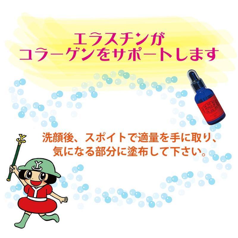 水溶性エラスチン配合【BEエラスチン(美容液)】 |  | 03