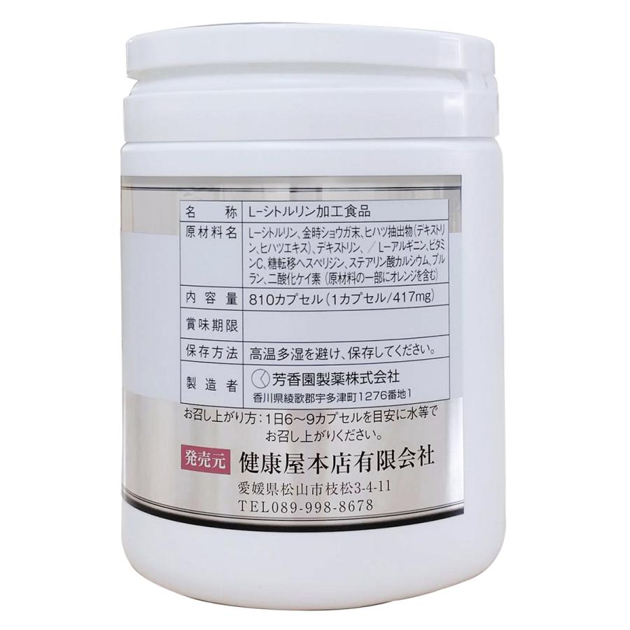 L-シトルリン・L-アルギニン・ヒハツエキス・糖転移ヘスペリジン配合【NO-1 エヌオーワン】 |  | 02