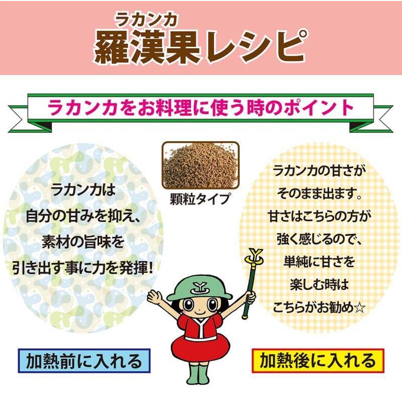 羅漢果/ラカンカ顆粒500ｇ｜天然の低カロリー甘味料 |  | 03
