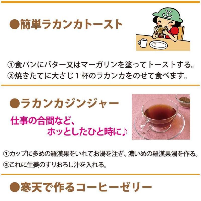 羅漢果/ラカンカ顆粒500ｇ｜天然の低カロリー甘味料 |  | 06