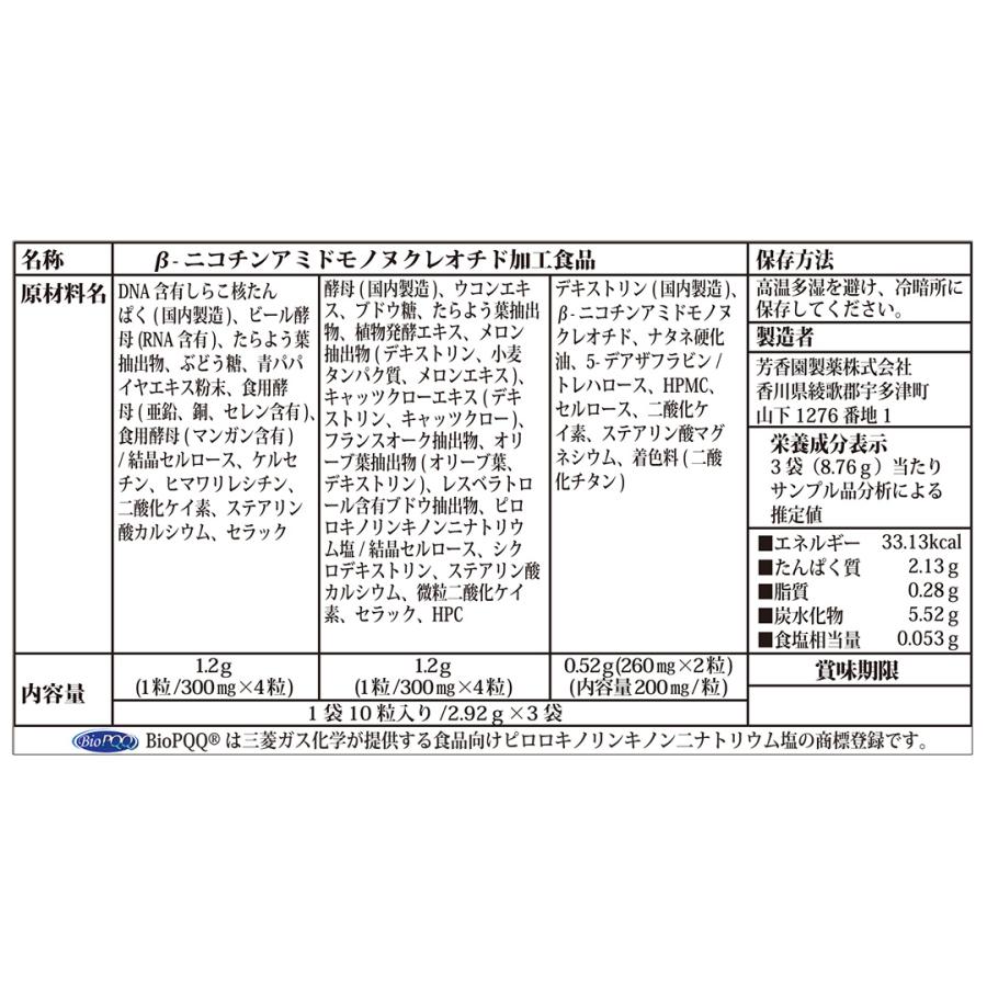 【送料無料】リパック-11【1日分（3袋）お試しセット】 |  | 01