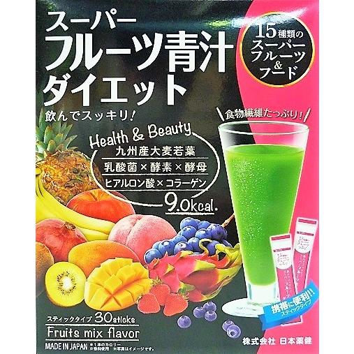 △スーパーフルーツ青汁ダイエット 30包入り ○翌日配達「あすつく