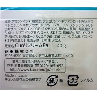 送料無料 ［まとめ販売］キュレル 潤浸保湿フェイスクリーム　40ｇ入り×３個 ●翌日配達「あすつく」対象商品（休業日を除く）●｜kenkou1bankan｜04