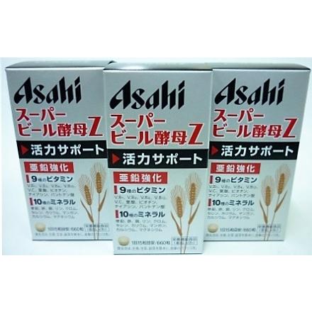 送料無料 ［3個セット］スーパービール酵母Z 660粒入り×3個 ○翌日