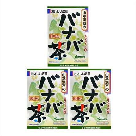 △［3個セット］バナバ茶 100% 3g×20包入り×3個 ○翌日配達「あすつく