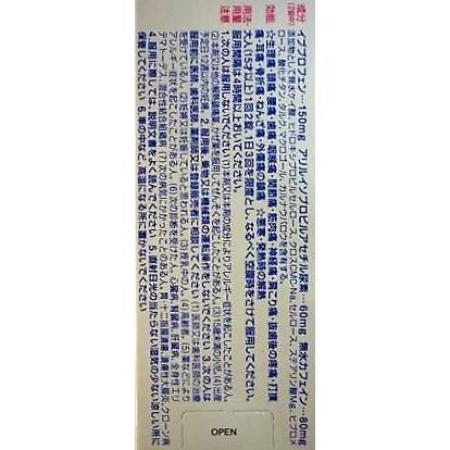 メール便 ◆【第(2)類医薬品】ノーシンピュア 48錠入り ・メール便にて発送致します｜kenkou1bankan｜02