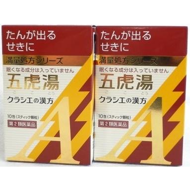 ★ 【第2類医薬品】[2個セット]五虎湯エキス顆粒A 10包入り×2個 翌日配達「あすつく」対象商品（休業日を除く） : 健康と美容の専門店 ...
