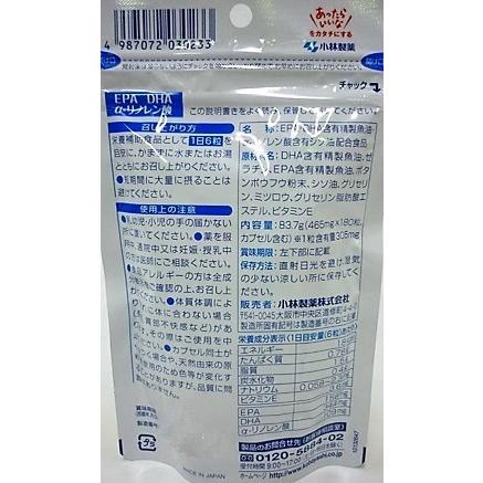 小林製薬の栄養補助食品 DHA EPA α-リノレン酸 30日分(180粒)4袋 EPA DHA α‐リノレン酸 約30日分(180粒入り)【小林製薬の栄養補助食品