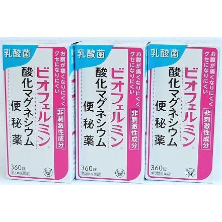 送料無料 【第3類医薬品】［まとめ販売］ビオフェルミン 酸化