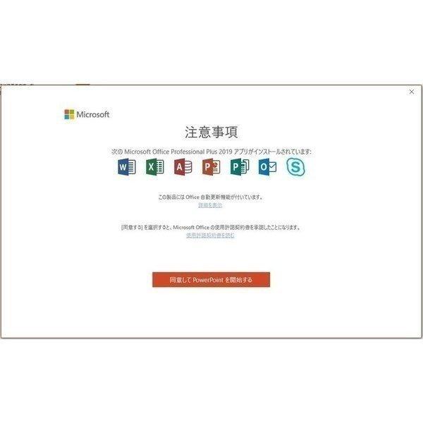Microsoft Office 2019 2PC マイクロソフト オフィス2019 再インストール可 プロダクトキー 永久ライセンス ダウンロード版 認証保証 インストール遠隔サポート :office2019-2pc:フユウケンコウ - 通販 - Yahoo!ショッピング Microsoft Office 2019 2PC マイクロソフト オフィス2019 再インストール可 プロダクトキー 永久ライセンス ダウンロード版 認証保証 インストール遠隔サポート :office2019-2pc:フユウケンコウ - 通販 - Yahoo!ショッピング