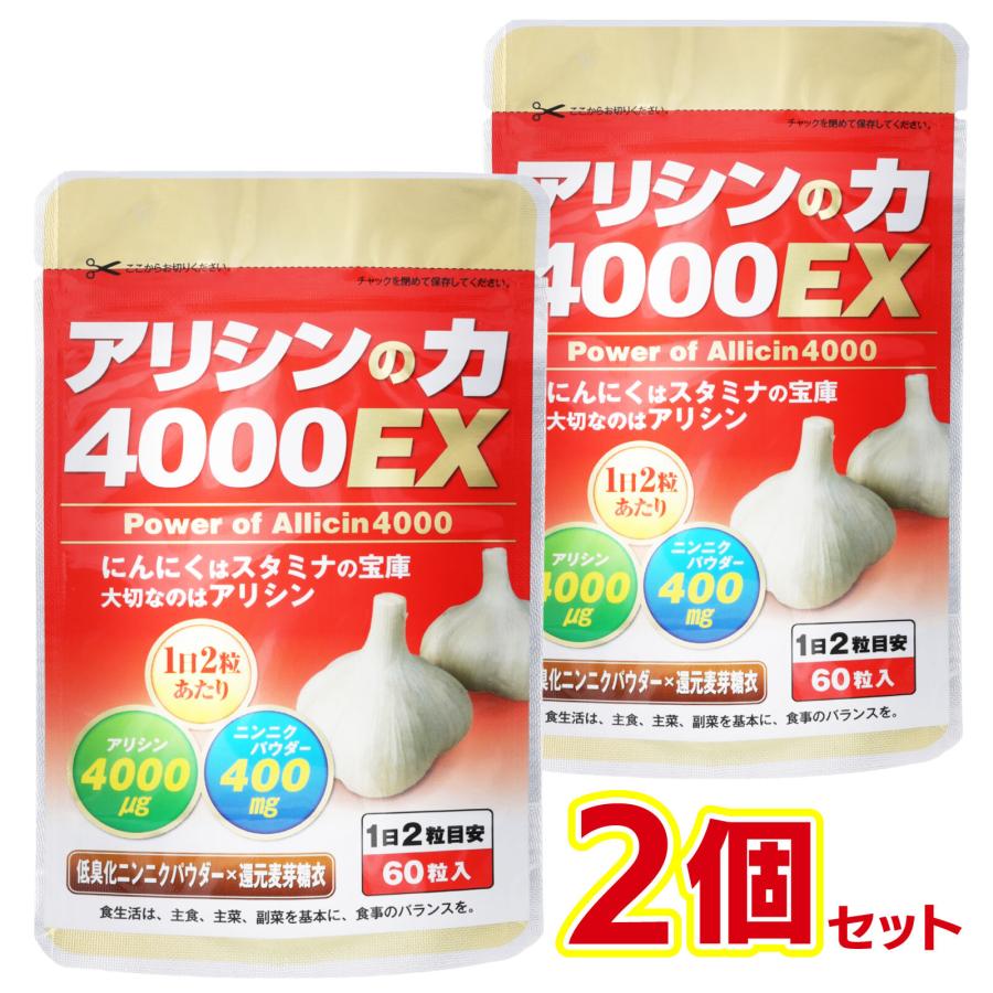 ニンニクサプリ 匂わない アリシンサプリ 寒さに負けない アリシンの力