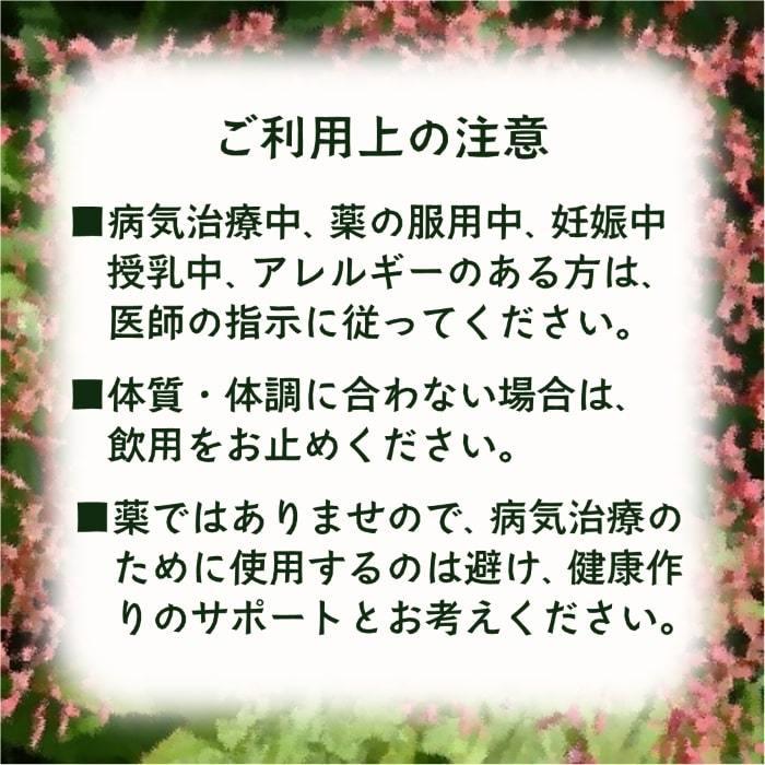 秋うるる茶 4袋（4g入り ティーバッグ ×4袋）Autumn Tea Blend |  | 07