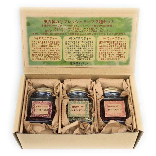 気力体力リフレッシュハーブ ハイビスカス レモングラス ローズヒップ ハーブティー ギフト プレゼント 誕生日 ホワイトデー 母の日 クリスマス 女性 Kiryokutairyoku 健康茶ギャラリー Yahoo 店 通販 Yahoo ショッピング