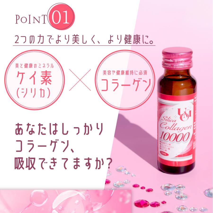 ケイ素 シリカ 配合 コラーゲンドリンク 50ml × 60本 コラーゲン 10000mg ヒアルロン酸 コエンザイム Q10 美容ドリンク アンチエイジング 美容 健康｜kenkoucreer｜05