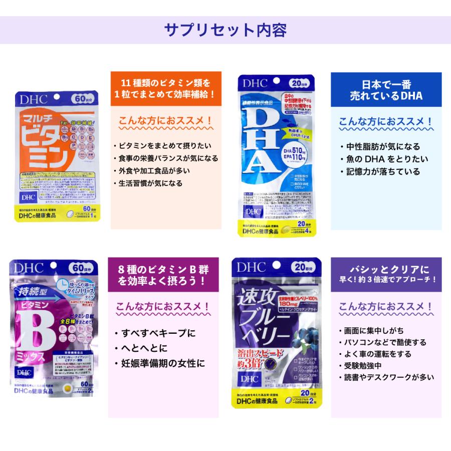 DHC 数量限定 水溶性ケイ素 超お得セット！umo濃縮溶液 ビタミン 