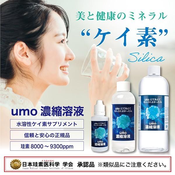 期間限定 DHC 水溶性ケイ素 ミネラル豊富セット！ umo濃縮溶液50ml+ミネラル＋Q10 亜鉛 マルチミネラル サプリメント サプリ 健康 栄養 健康食品 タブレット｜kenkoucreer｜05