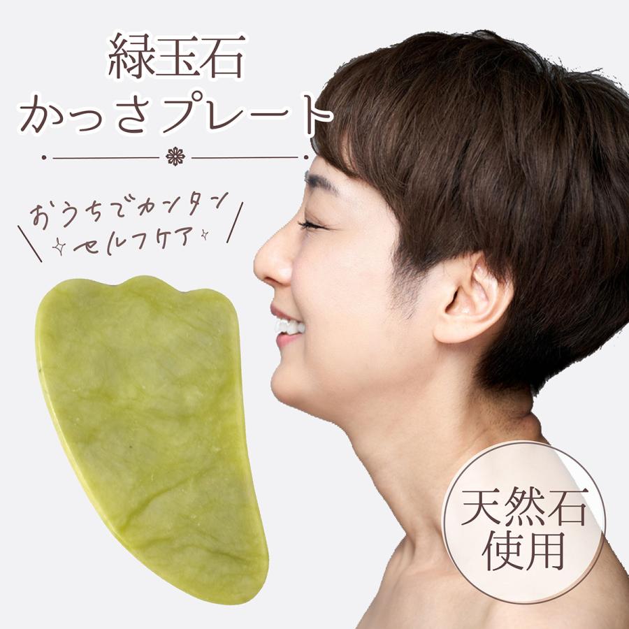 お家で簡単セルフケア！かっさプレート 羽根型 緑玉石 エメラルド かっ