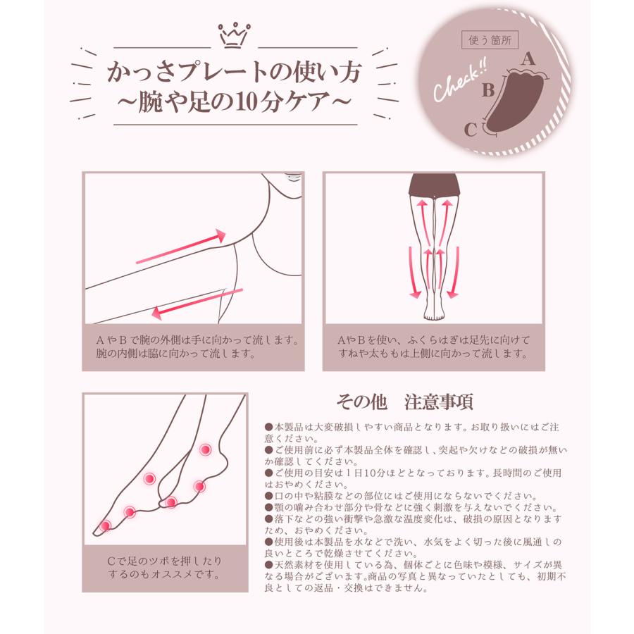 お家で簡単セルフケア！かっさプレート 羽根型 ハート型 2種類セット