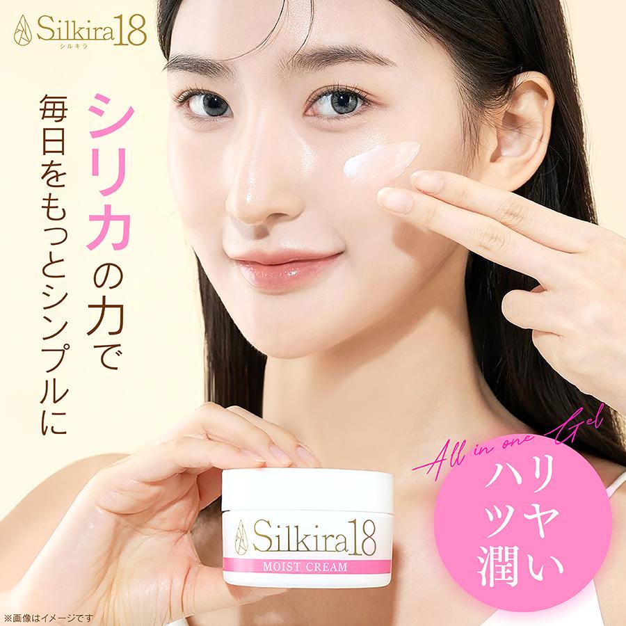 お試しセット】シリカ 配合 オールインワンジェル シルキラ18 1g×14
