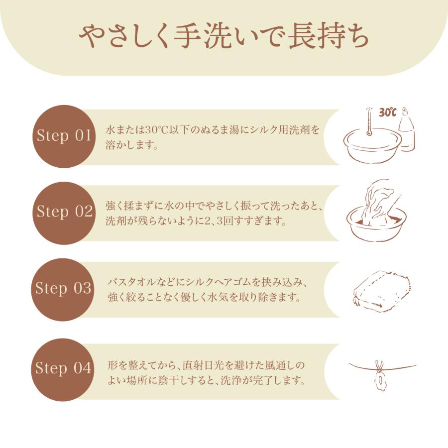 2本目50%OFF~／【シルク100％】シルク ヘアゴム シュシュ Sサイズ（6.5