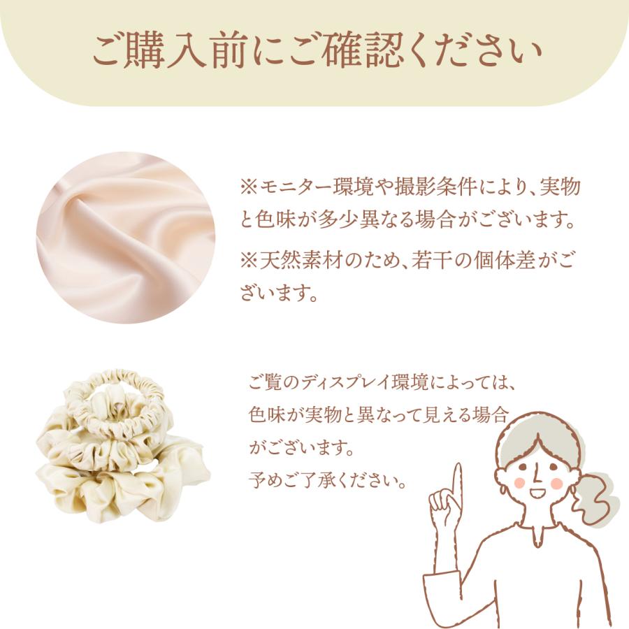 2本目50%OFF~／【シルク100％】シルク ヘアゴム シュシュ Sサイズ（6.5