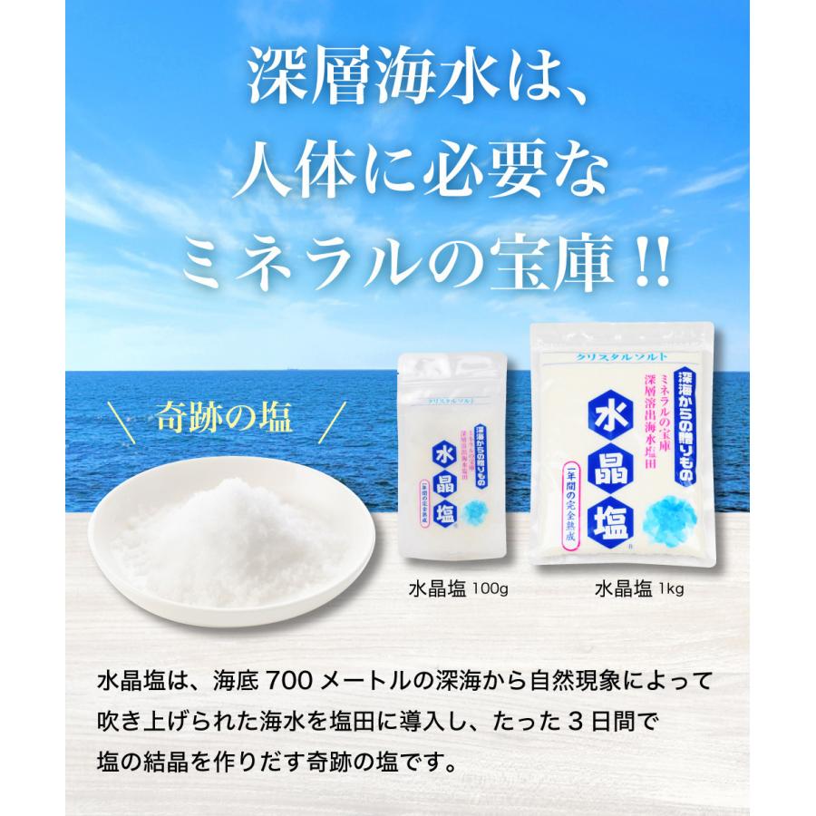水晶塩 1kg 【 ミネラル豊富 ケイ素 たっぷり クリスタルソルト 天