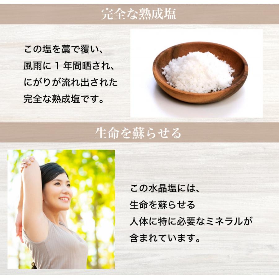 水晶塩 1kg 【 ミネラル豊富 ケイ素 たっぷり クリスタルソルト 天