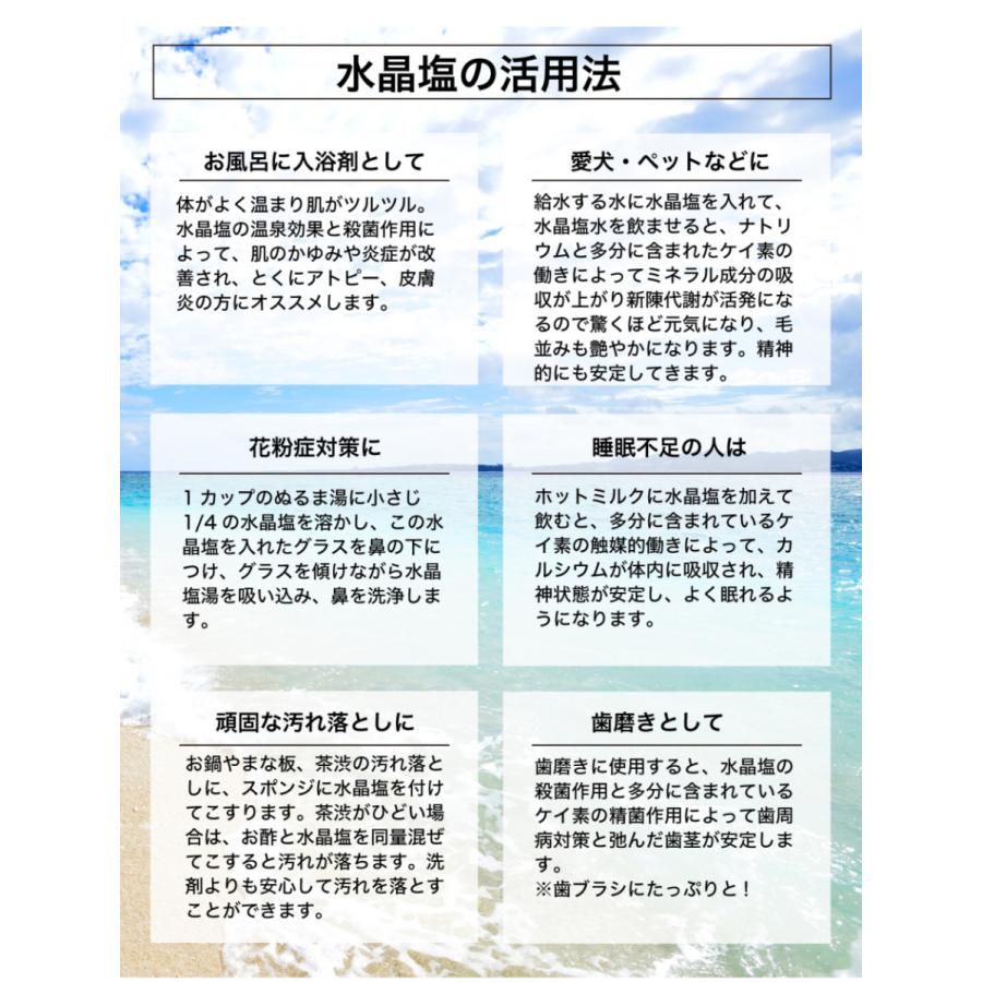 水晶塩 1kg 【 ミネラル豊富 ケイ素 たっぷり クリスタルソルト 天日干し 天然塩 完全熟成 熟成塩 海塩 抗酸化 酵素 無添加 天日塩】｜kenkoucreer｜05