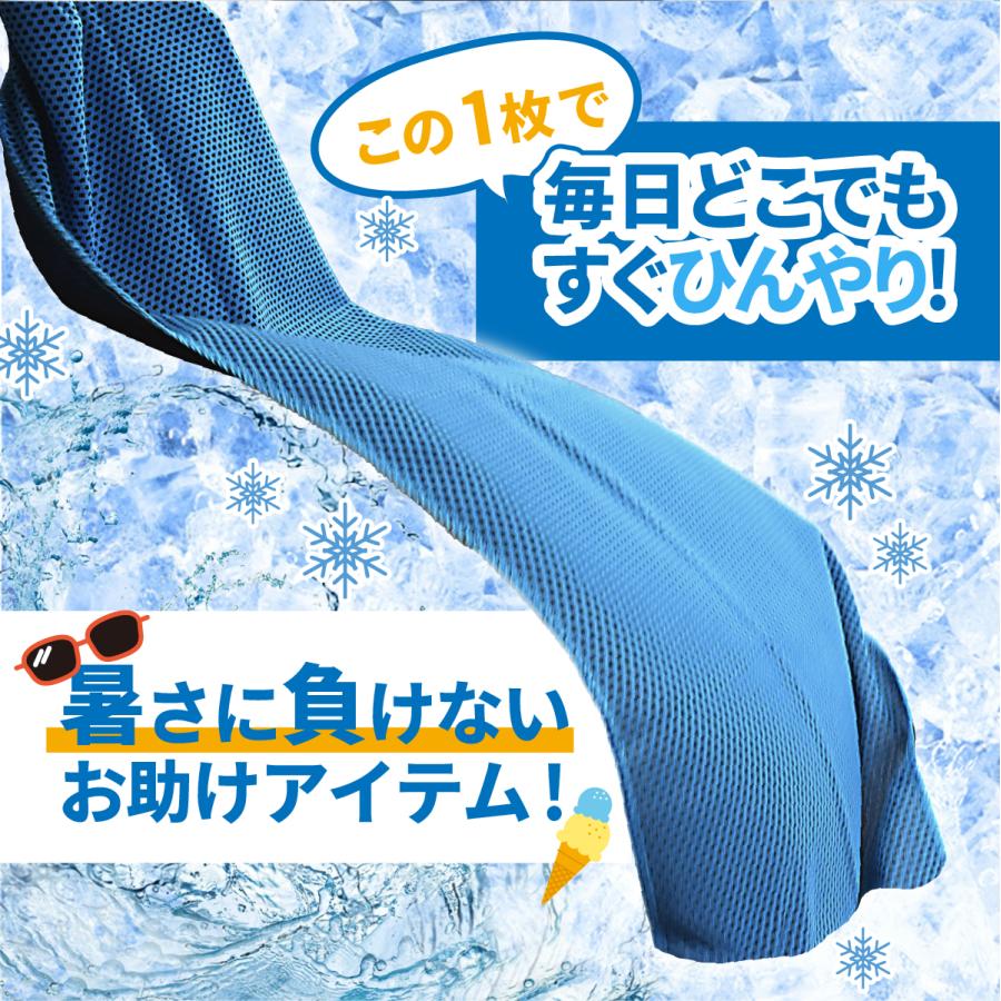お買い得！3枚セット】瞬間ひんやり！冷感タオル 冷たいタオル クール
