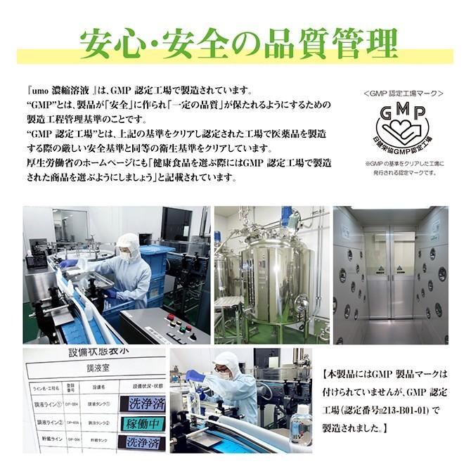 シリカ 水溶性 ケイ素 umo 濃縮液 500ml シリカ水 ケイ素水 ミネラル 健康飲料 学会承認品 日本製 水溶性珪素 サプリ 飲むシリカ シリカウォーター｜kenkoucreer｜15