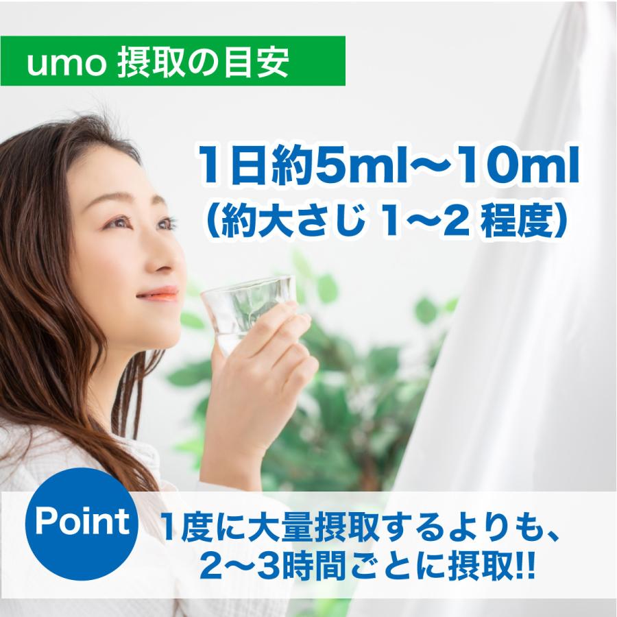 シリカ 水溶性 ケイ素 umo 濃縮液 500ml シリカ水 ケイ素水 ミネラル 健康飲料 学会承認品 日本製 水溶性珪素 サプリ 飲むシリカ シリカウォーター｜kenkoucreer｜18