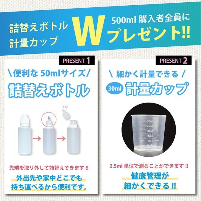 シリカ 水溶性 ケイ素 umo 濃縮液 500ml シリカ水 ケイ素水 ミネラル 健康飲料 学会承認品 日本製 水溶性珪素 サプリ 飲むシリカ シリカウォーター｜kenkoucreer｜05