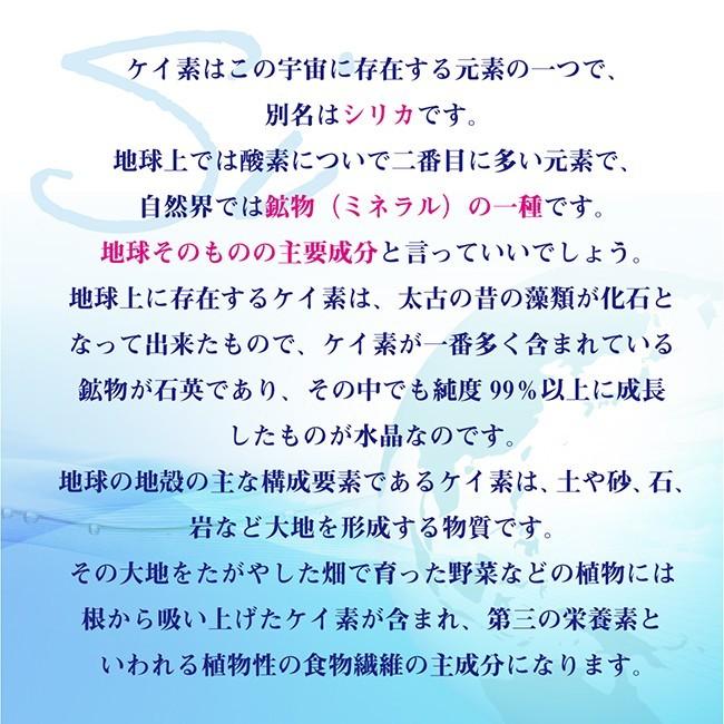 シリカ 水溶性 ケイ素 umo 濃縮液 500ml シリカ水 ケイ素水 ミネラル 健康飲料 学会承認品 日本製 水溶性珪素 サプリ 飲むシリカ シリカウォーター｜kenkoucreer｜09