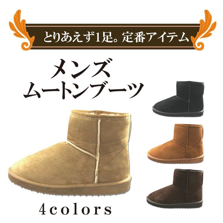 激安 ムートンブーツ メンズ ブーツ 暖かい おしゃれ 履きやすい シンプル 歩きやすい かわいい 通学 054 通勤 秋 デポー 春 痛くない 冬