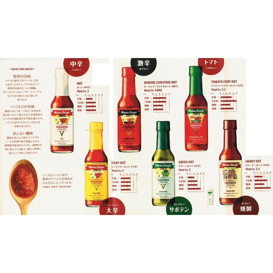 最大79 オフ マリーシャープス ハバネロペパーソース アソート６本セット ホットの中辛からコマトスの激辛及びサボテン トマト 燻製唐辛子等の各種6本セット Wantannas Go Id