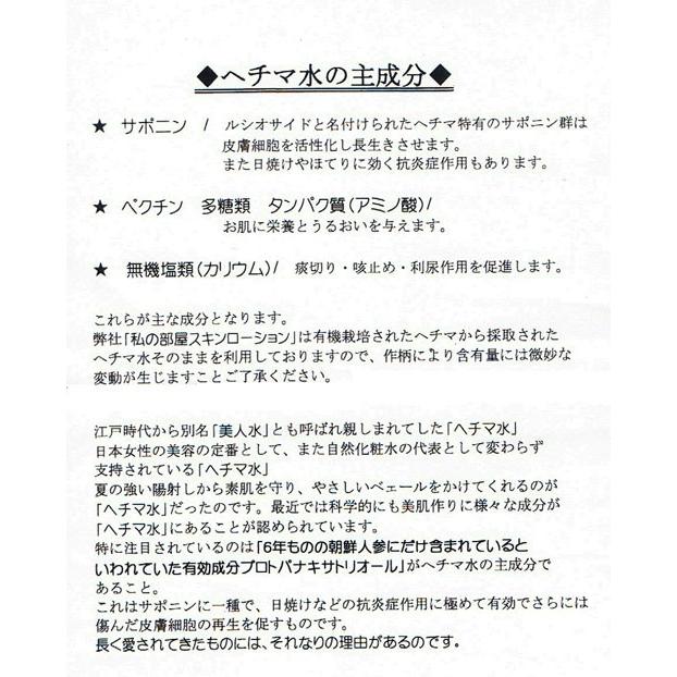 ヘチマ水 ３個セット オーシマスキンローション 送料無料 化粧品 天然１００ お肌の柔軟化粧水に スキンケア 国産スキンケアローション スキンケア へちま水 Kf 健康ファーム Yahoo 店 通販 Yahoo ショッピング