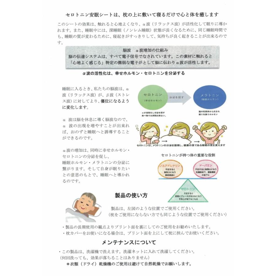 FORESTAセロトニン安眠枕シート 睡眠負債解消 セロトニン FORESTAセロトニン安眠枕シート 睡眠負債解消 セロトニン