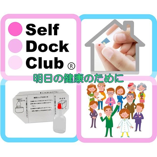 尿検査 3項目（尿糖・尿蛋白・尿潜血） 〜糖尿病や腎臓が心配な方